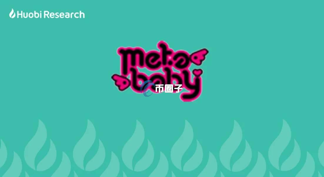 BABY是什么币种？BABY币值得投资吗？