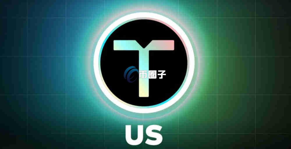 US币在哪个平台交易？US币买卖交易新手教程