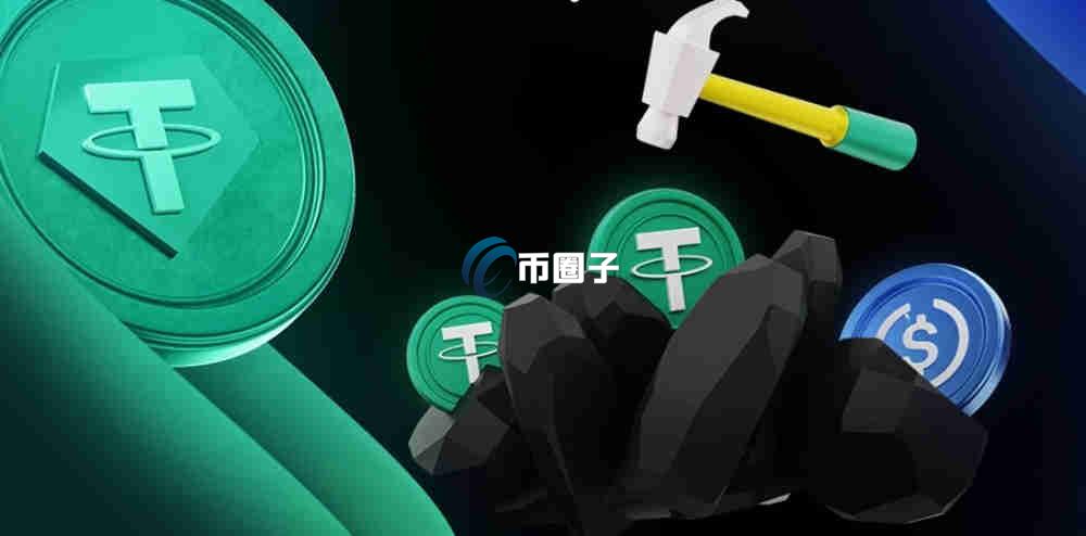 深入剖析稳定币是骗局吗安全吗？