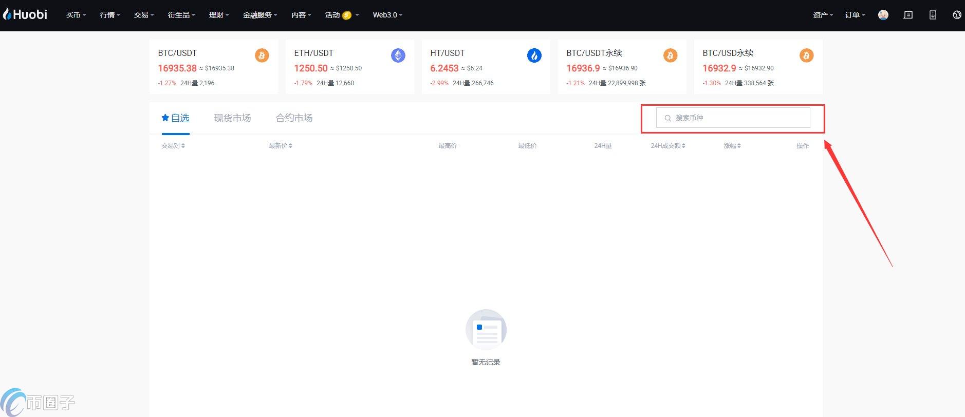 WALLET币在哪里交易?怎么交易 WALLET币在哪里交易?怎么交易