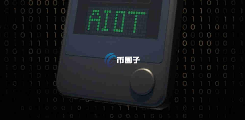 AIOT币能涨到20美金吗？AIOT币未来走势分析