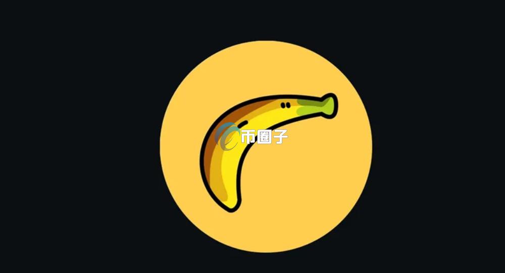 BANANA币的潜力如何？BANANA币未来预测