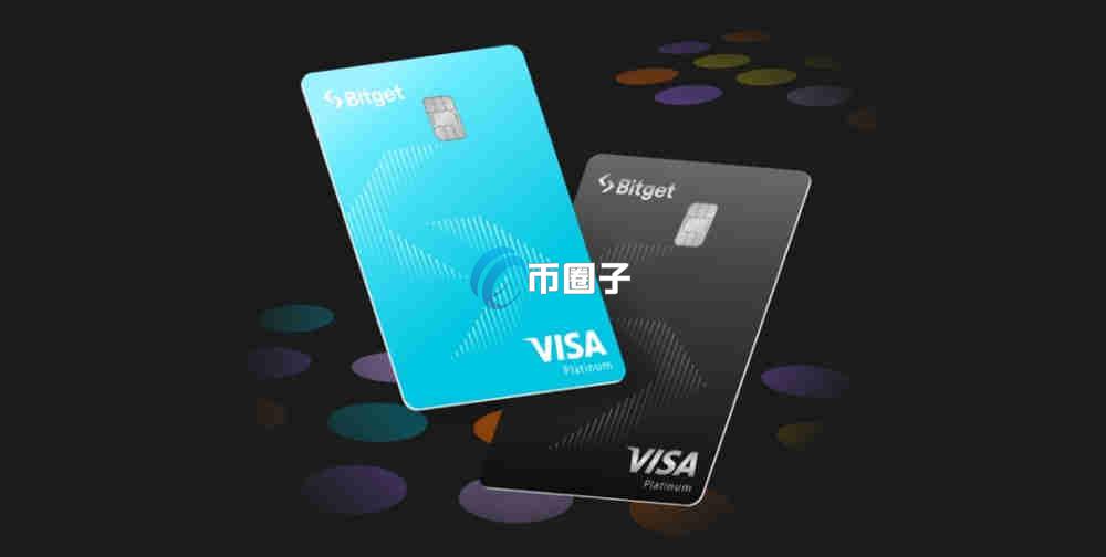 加密货币Visa卡有哪些品牌？这里有份品牌名单