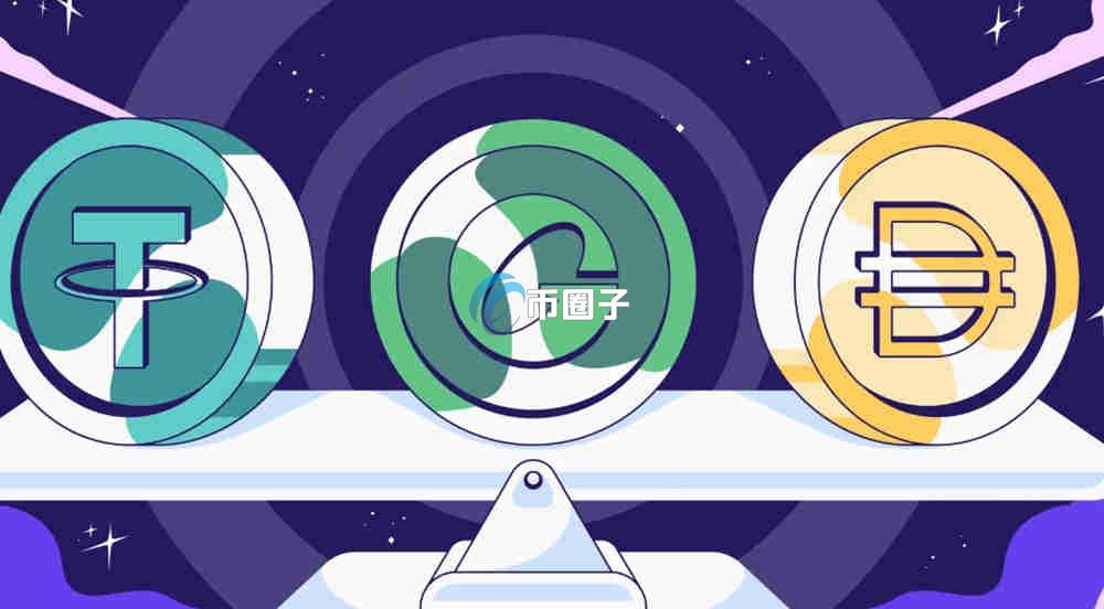 稳定币是怎么回事？解读稳定币的深层逻辑