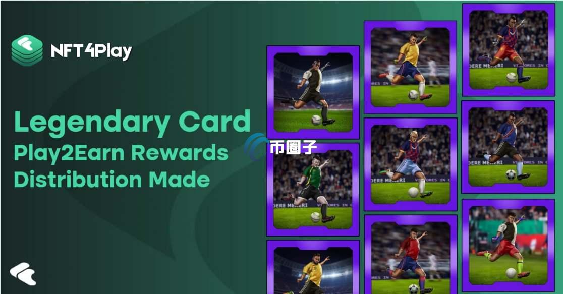 4PLAY是什么币种？4PLAY币官网总量和发行价介绍