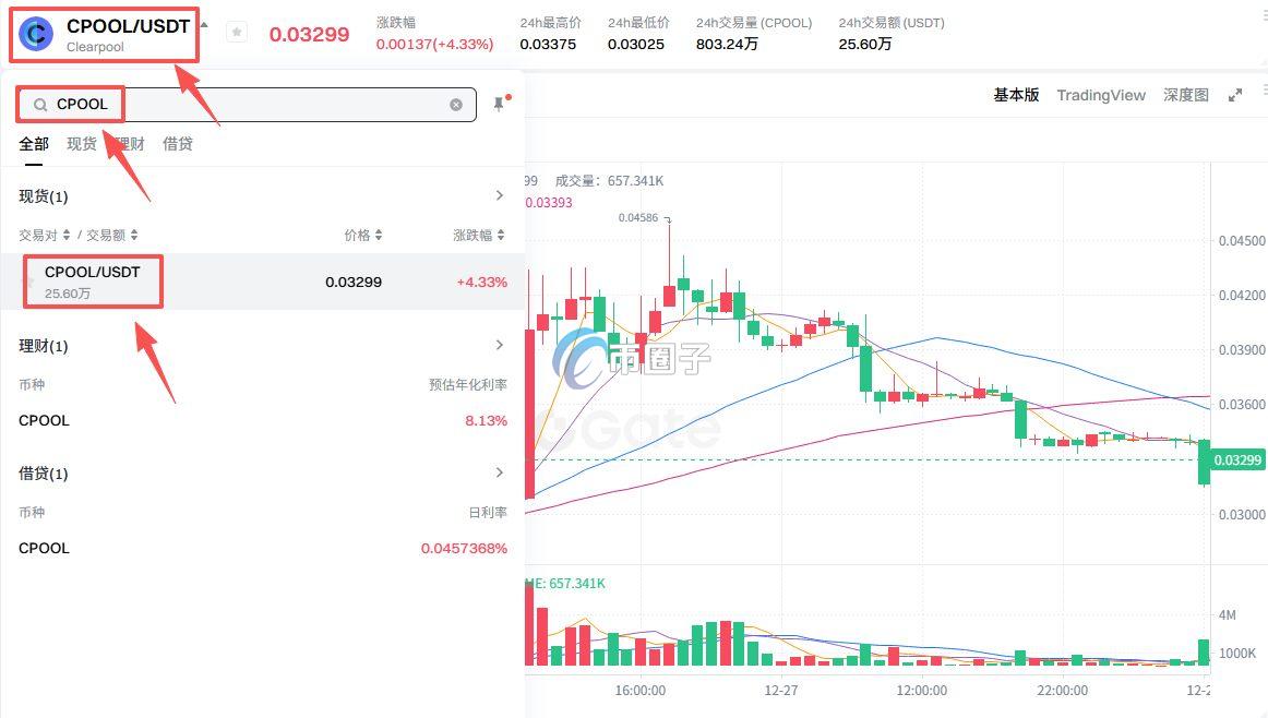 CPOOL币怎么买？CPOOL币买卖交易全教程