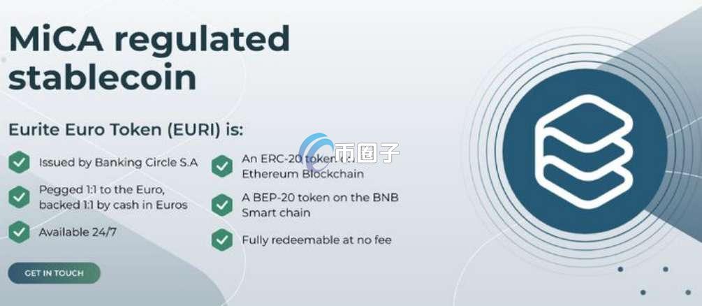 EURI币是什么币？EURI币全面介绍
