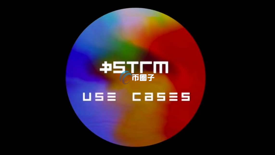 STRM币首次发行价格是多少？