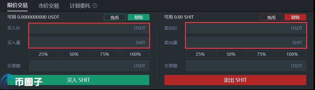SHIT币怎么买？SHIT币买入交易教程图解