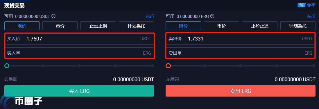ERG币怎么买?ERG币买入卖出教程 ERG币怎么买?ERG币买入卖出教程
