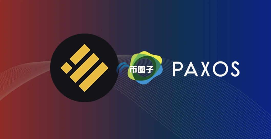 稳定币发行商有哪些?盘点稳定币发行商 稳定币发行商有哪些?盘点稳定币发行商