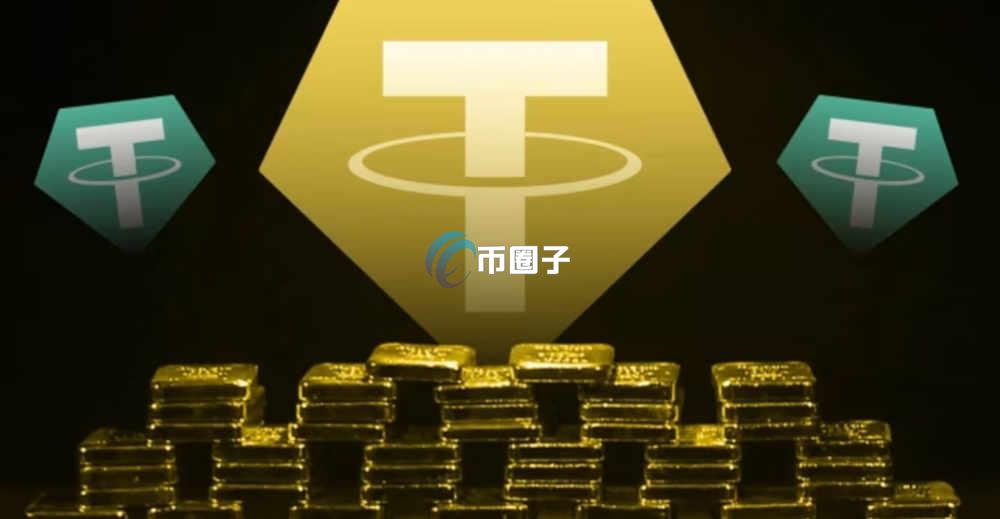 稳定币USDT一次性能交易多少？