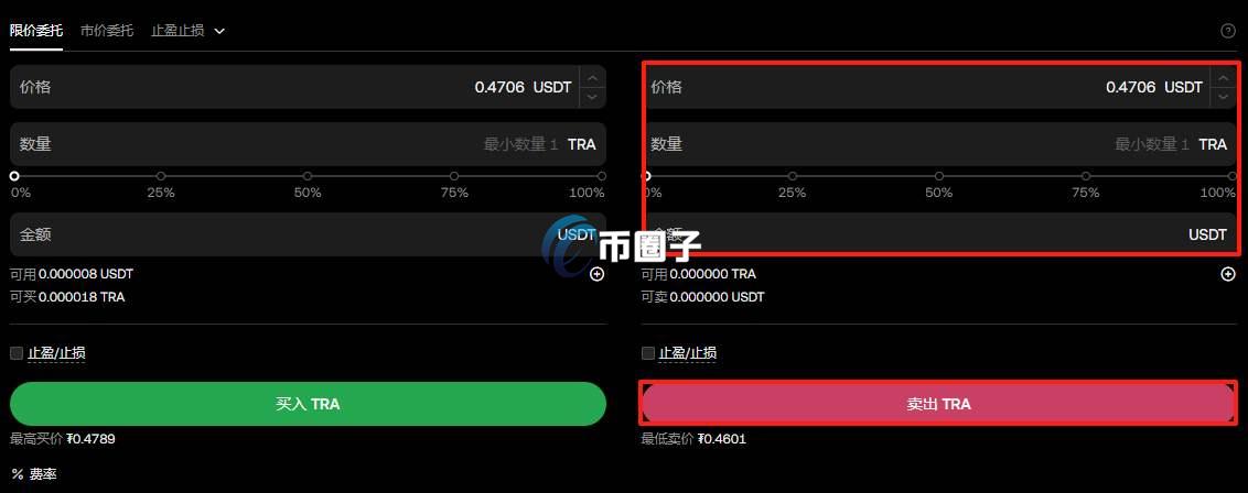 TRA币怎么提现?TRA币卖出提现教程 a7972c26983d0273e43fb4adfddbb3c7.jpg