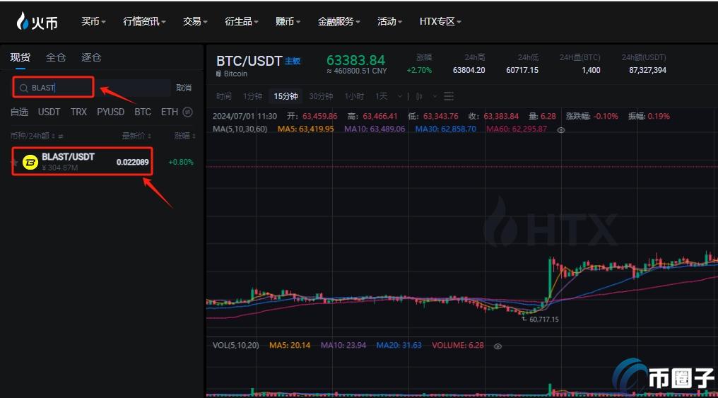 BLAST币怎么获取？BLAST币获取交易全教程