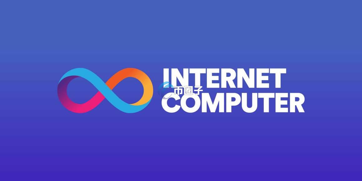 ICP币还有希望吗？ICP币还能撑多久？