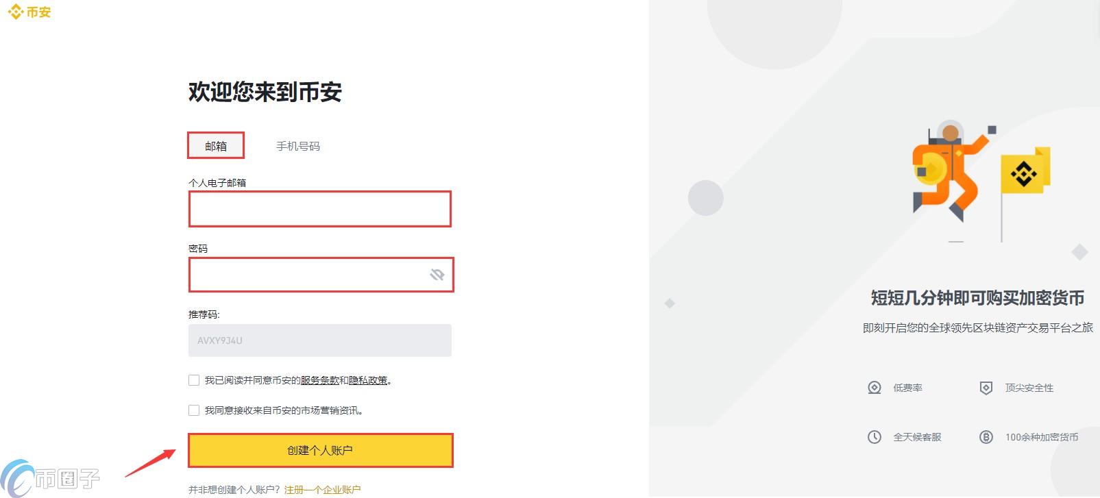恩金币怎么买？ENJ币交易和买卖图文教程