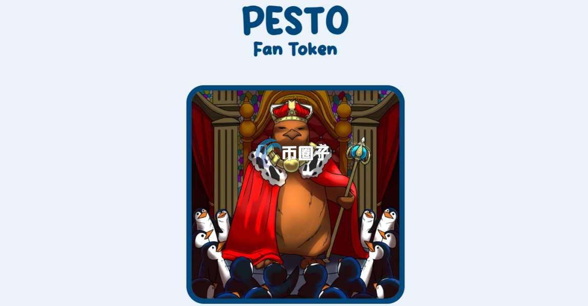 PESTO是什么币种？PESTO币怎么样？