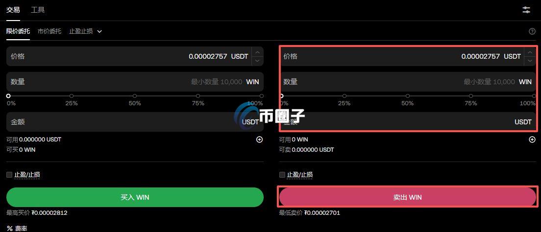 WIN币在哪里卖？WIN币兑换人民币教程