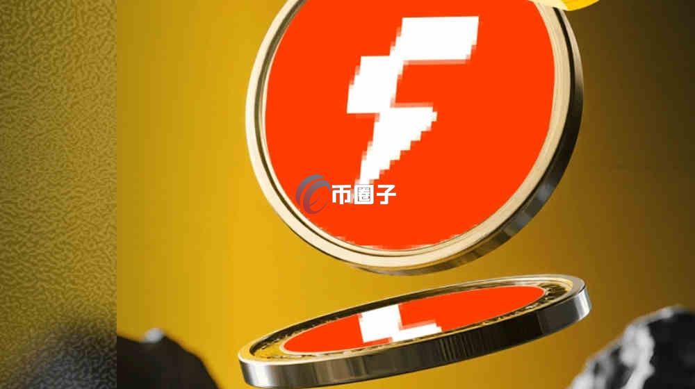 FOGO是什么币种？FOGO币前景如何？