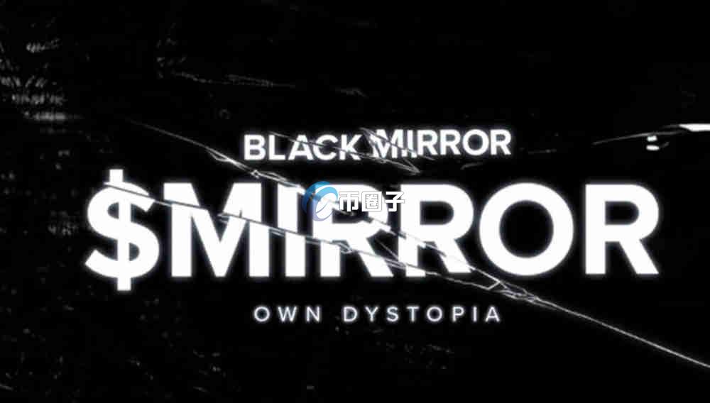 MIRROR是什么币种？MIRROR币值得买吗？