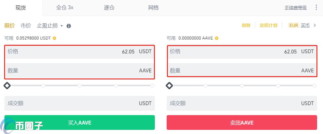 AAVE币怎么买在哪买？AAVE币交易所买卖教程详解