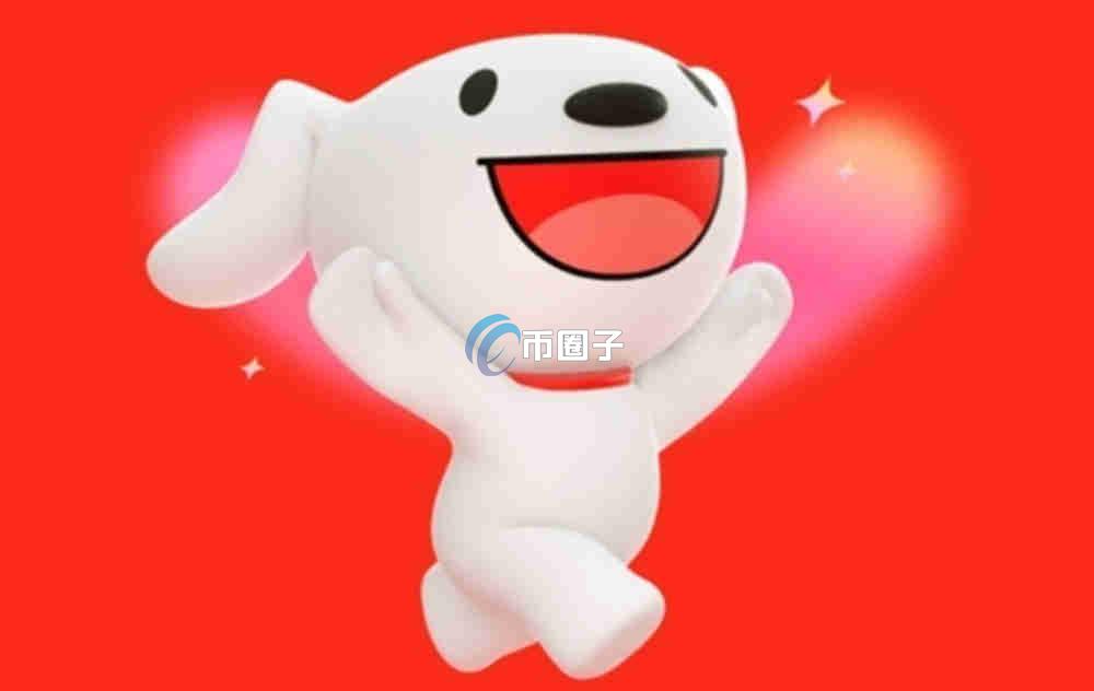 京东稳定币和比特币一样吗？有区别吗？