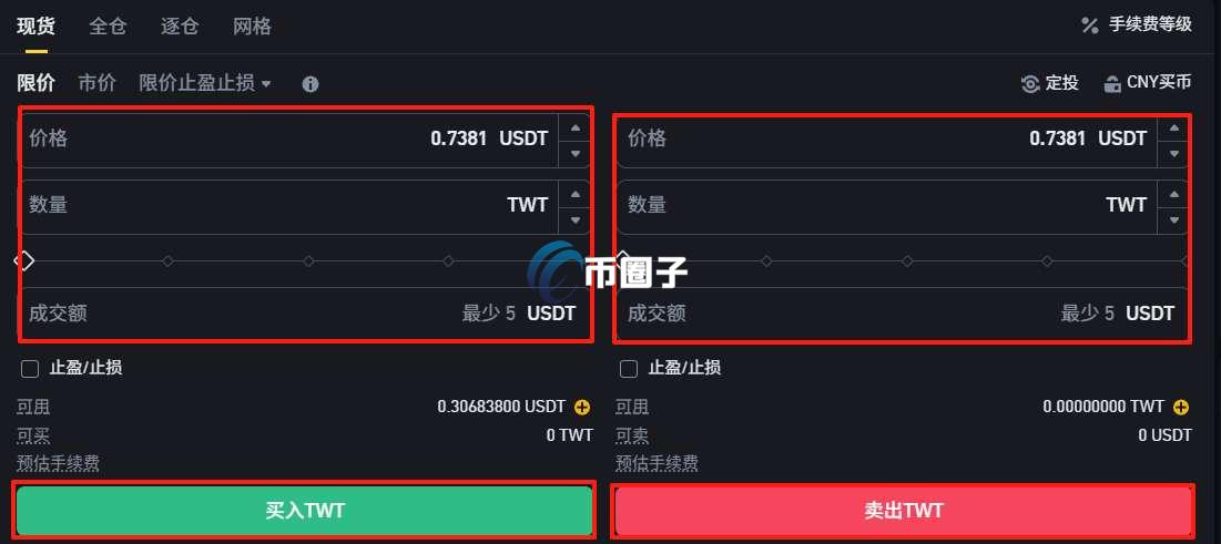 TWT币怎么卖?TWT币卖出提现新手教程 a9cf1667281ba8794566251f7023da1e.jpg