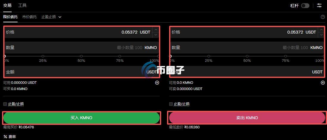 KMNO币怎么交易？新手小白怎么获得？