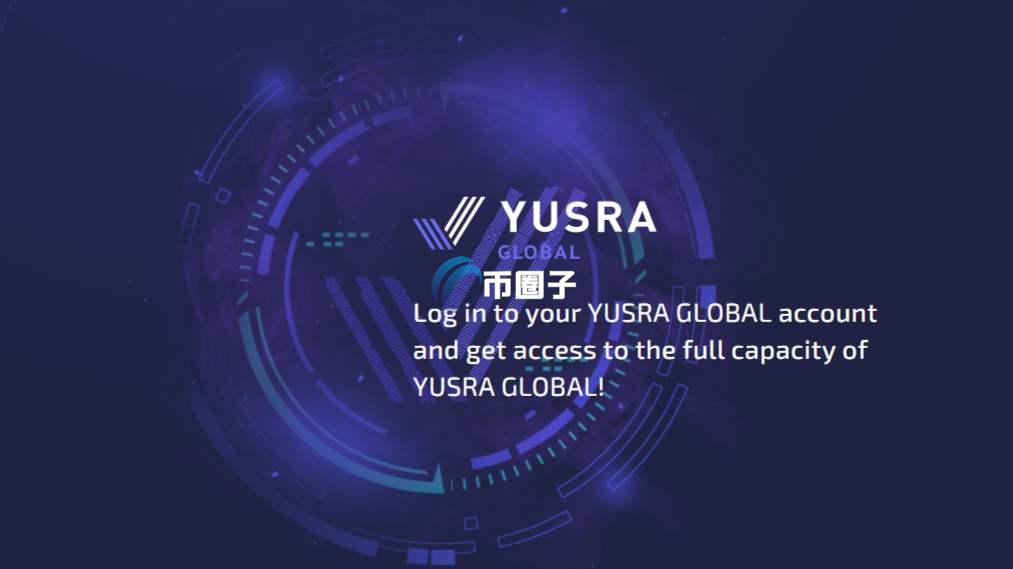 YUSRA是什么币种？YUSRA币有价值吗？