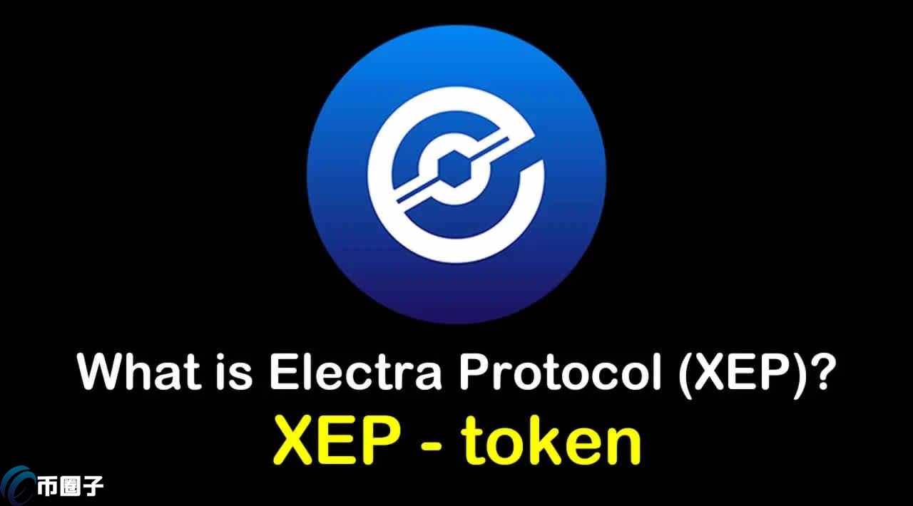 XEP是什么币种？XEP币值得投资吗？