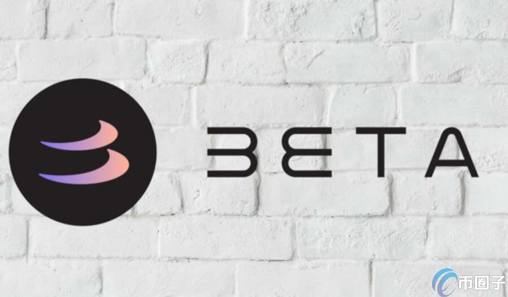 BETA币如何交易？BETA币买卖交易详细教程