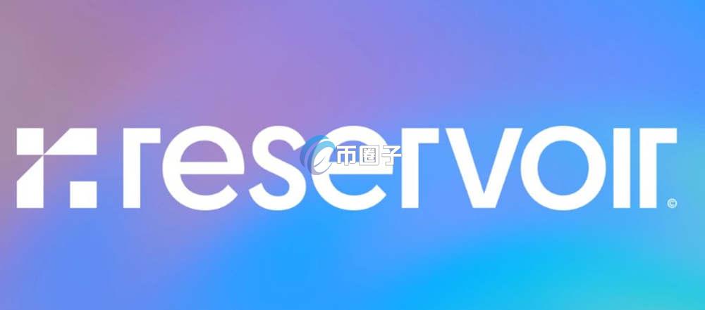 DAM币是什么？Reservoir/DAM币有价值吗？