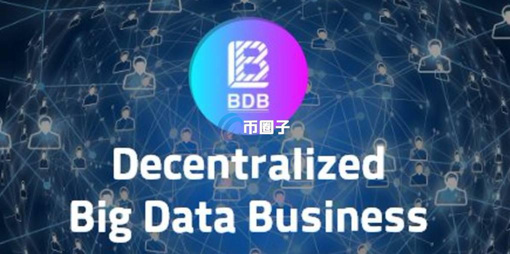 BDB是什么币？BDB币能投资吗？