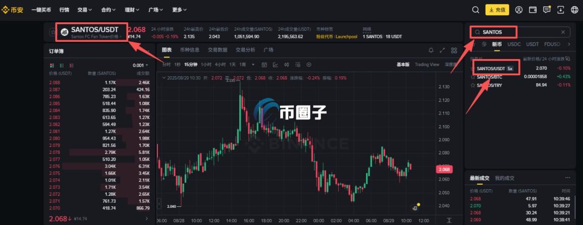 如何购买SANTOS币?SANTOS币新手购买教程 ab48d2c0de7f9b73ddce79bcf15a3a8d.jpg