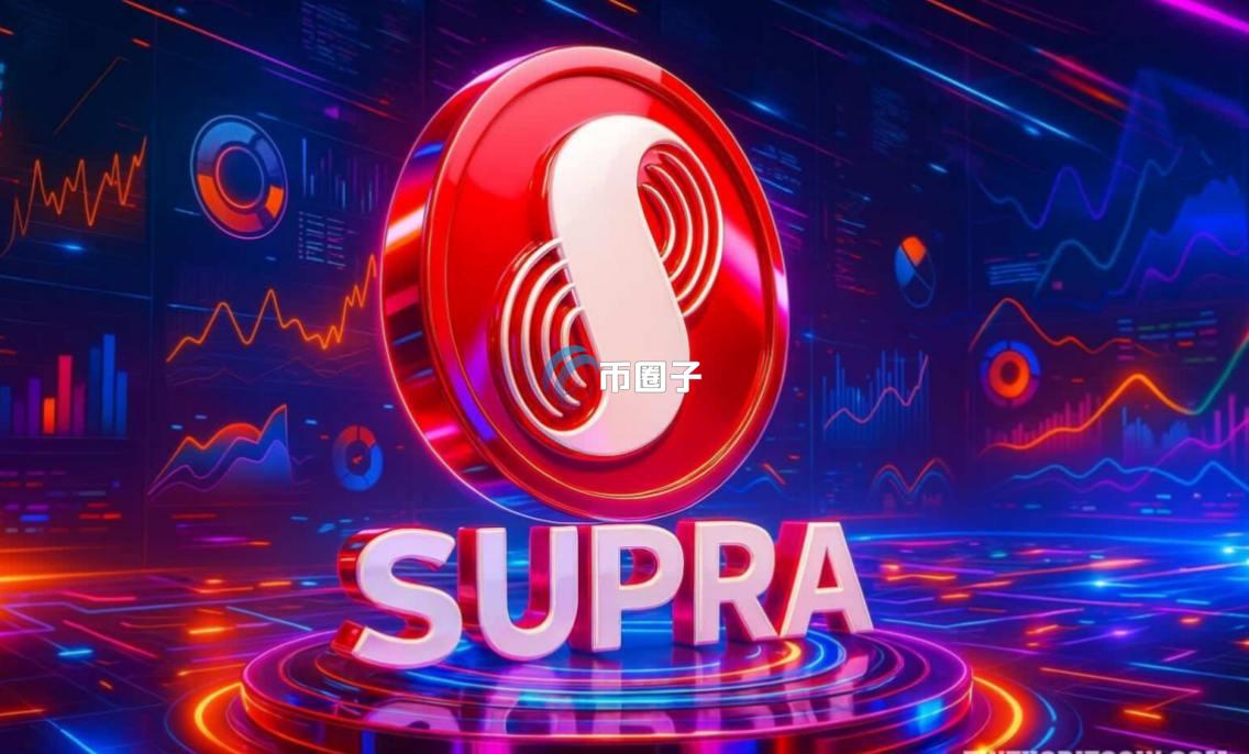 SUPRA币发行价格多少？SUPRA币发行价格介绍