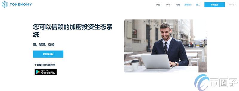 TEN是什么币？TEN币官网总量和上线交易所介绍