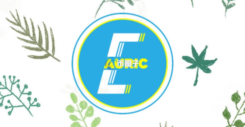 EAURIC是什么币种？EAURIC币官网总量和价格介绍