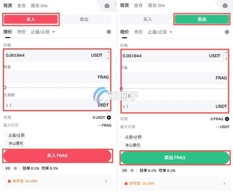 FRAG币在哪里交易?FRAG币交易教程图解 abe93aa4cea4e5628be35c89cce1618e.jpg