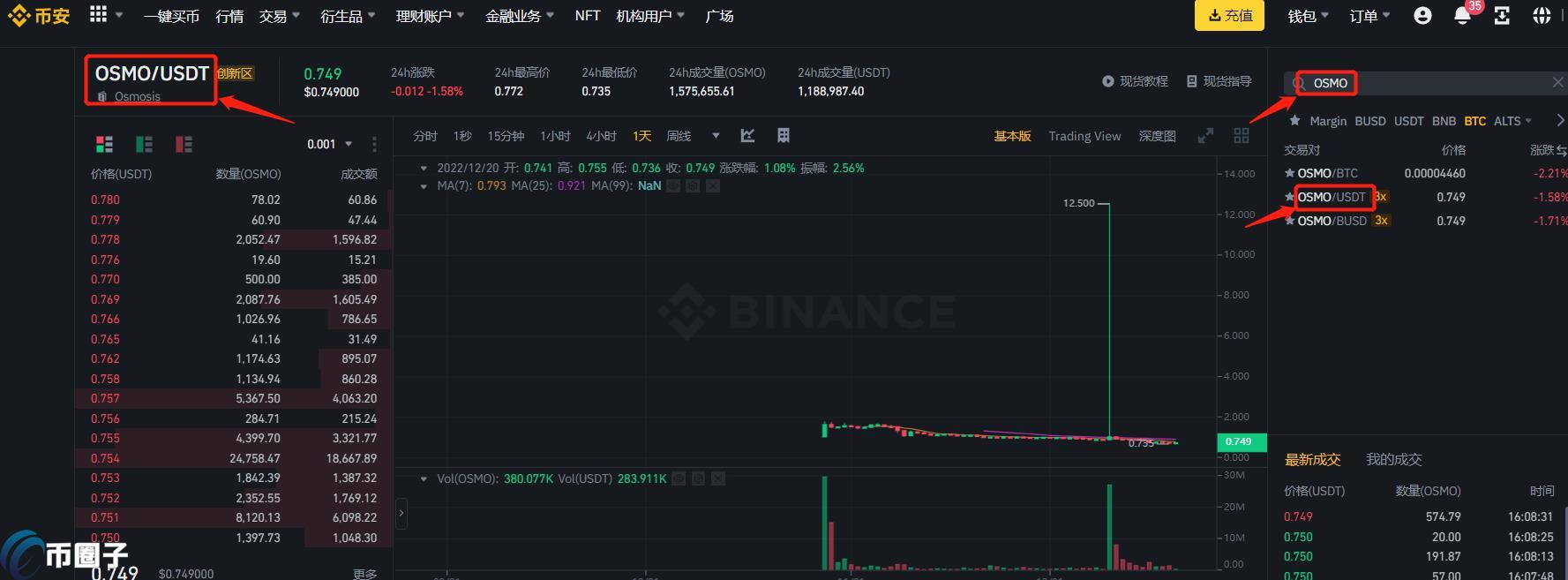 OSMO币怎么买？OSMO币买卖交易详细教程