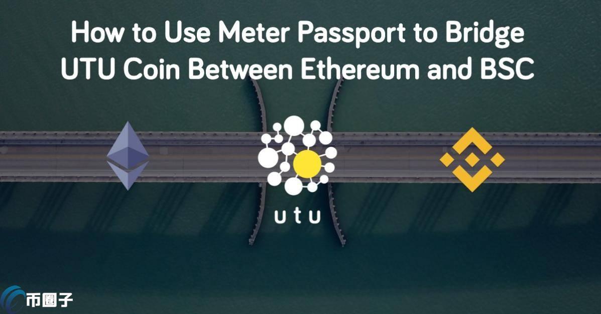 UTU币历史最高价和最低价是多少？