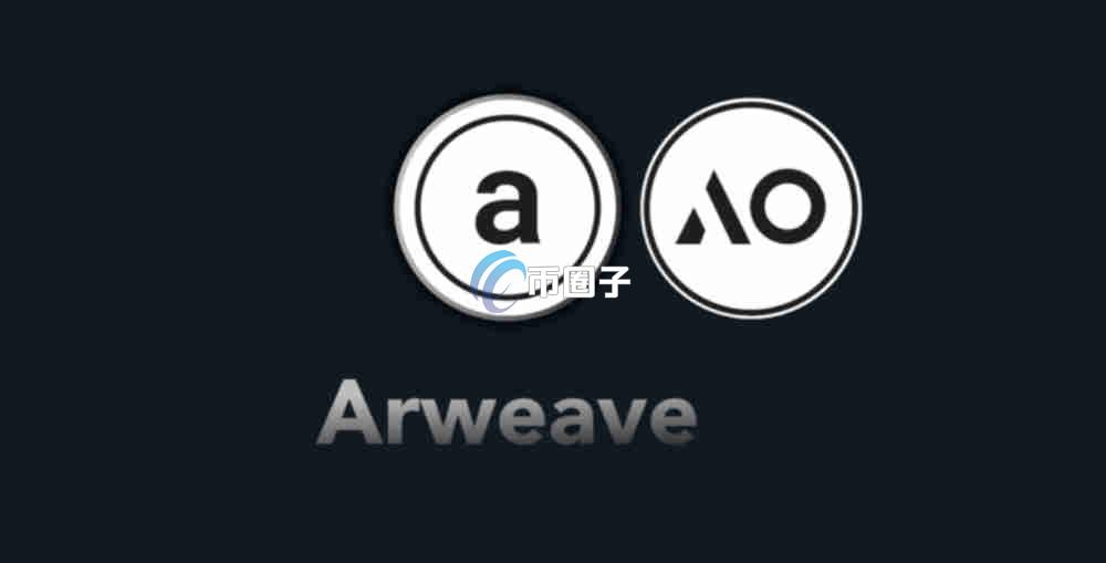 AO是什么币种？AO币值得投资吗？