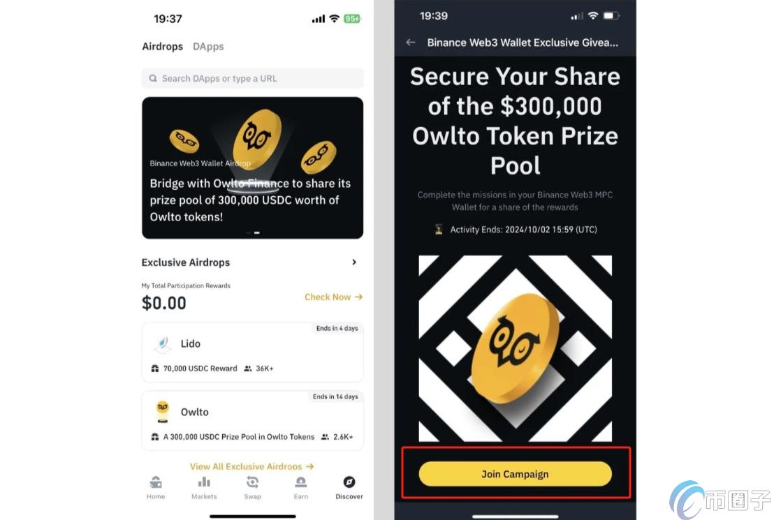 OWLTO币空投怎么领？OWLTO币空投领取教程