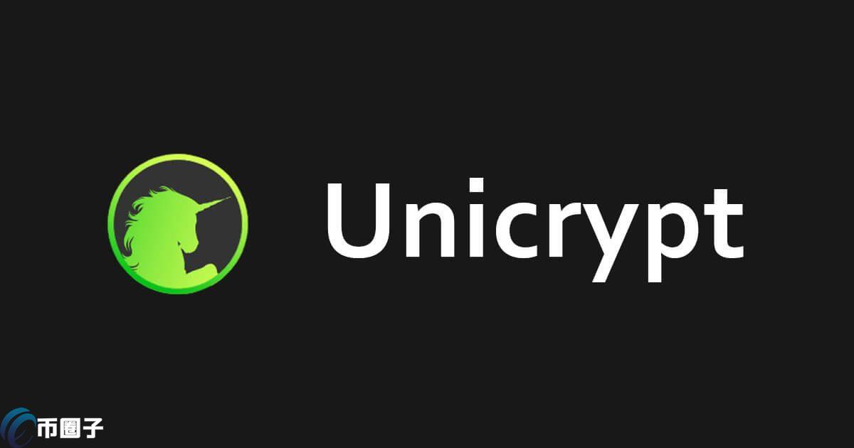 UNC是什么币种？UNC币前景怎么样？