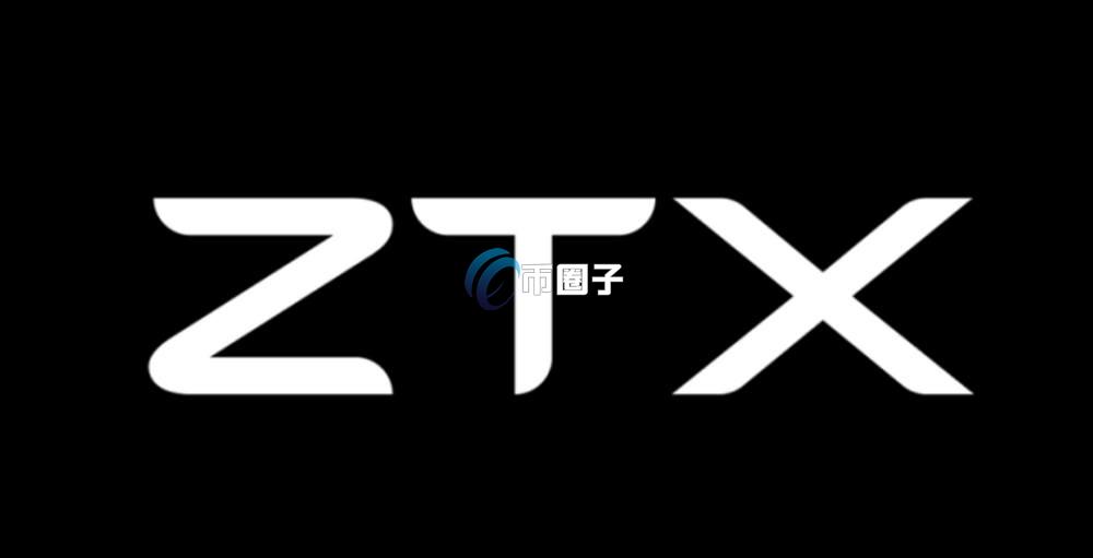 ZTX是什么币种？ZTX币值得投资吗？