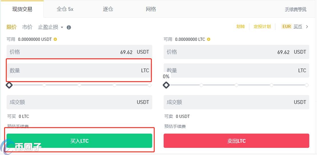 LTC/莱特币怎么购买？2024年买莱特币全教程