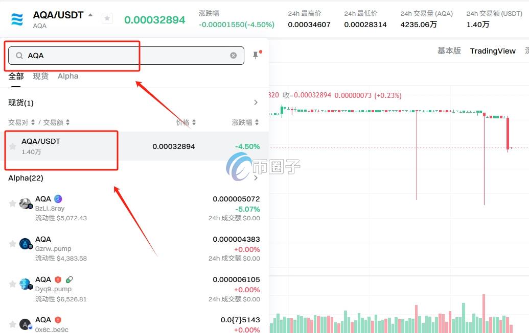 AQA币在哪里买卖交易？AQA币买卖交易新手教程