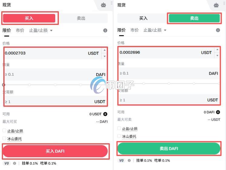 DAFI币怎么买？DAFI币买入和交易教程