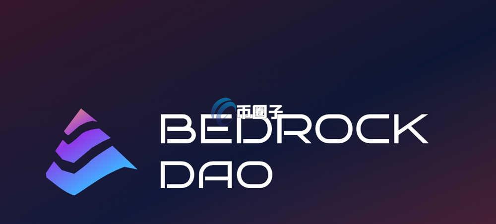 BR币是什么？Bedrock/BR币怎么样？