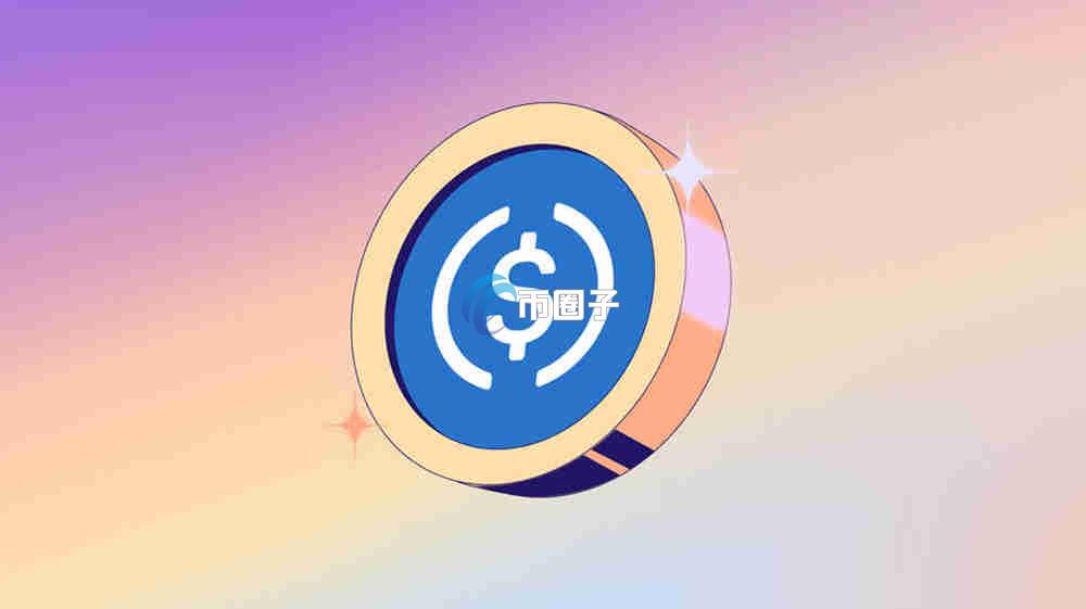 稳定币多少钱一枚？稳定币历史价格一览