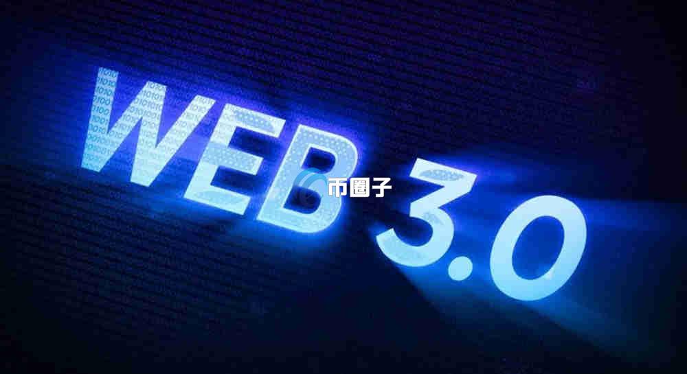 Web3代币有哪些？一文盘点Web3代币